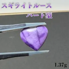 SORA様専用(高品質 天然サファイア原石 ハート) - メルカリ