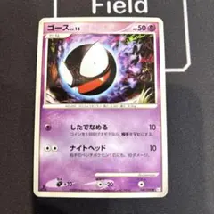ポケモンカード　ゴース lv16 アルセウス降臨　040/090 昔のカードのサムネイル