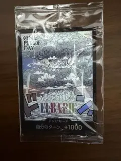 ONE PIECE DAY '25 来場者特典　エルバフ