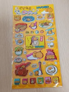 ご当地ぐでたま　ぷっくりシール　兵庫県