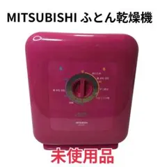 2025年最新】布団乾燥機 三菱 ad-u50の人気アイテム - メルカリ