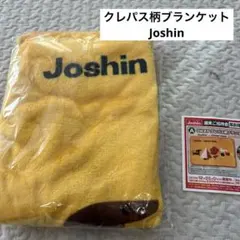 クレパス柄ブランケット　新品未使用　Joshin×CRAY-PAS クレパス
