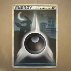 ポケモンカード 基本悪エネルギー CP4 ミラー XY BREAK - メルカリ