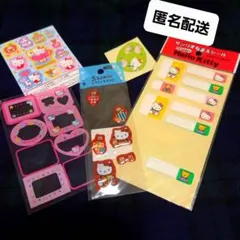 サンリオハローキティお裾分けシールステッカーお名前ぷくぷく平成レトロ当時物まとめ
