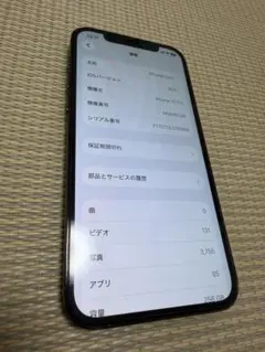 Apple iPhone 12 Pro 256GB 本体のサムネイル
