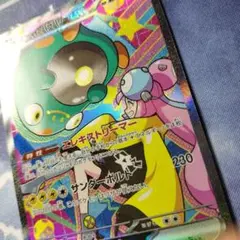 ポケモンカードゲーム　ナンジャモのハラバリーex　SAR　MEGAドリームパック