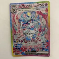 ポケモンカード ニンフィアex SAR SV8a 212/187