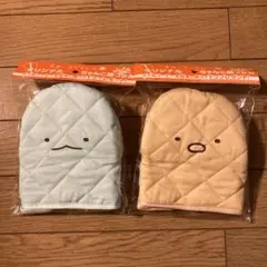 すみっこぐらしキャラクター鍋つかみ 2個セット