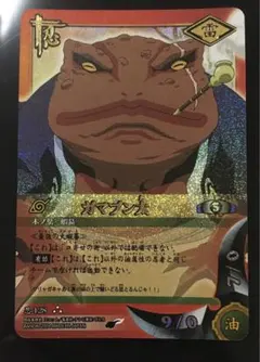 NARUTO-ナルト- カード「ガマブン太」 - メルカリ