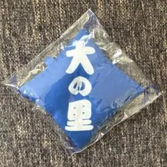 大の里 座布団 キーホルダー