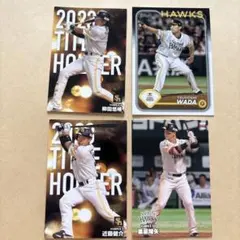 ソフトバンクホークス 柳田悠岐 和田毅 栗原陵矢 近藤健介 セット