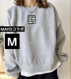 【新品未使用】MAYO裏起毛ロゴトレーナー グレー Mしまむら