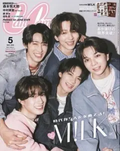 【新品未読】CanCam キャンキャン 5月号 特別版 M!LK