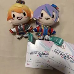 プロジェクトセカイ ふわぷちマスコット /天馬司＆神代