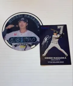 長岡秀樹　神宮グルメコースター&プロ野球チップスカード