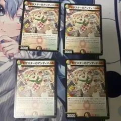 ピザスターのアンティハムト