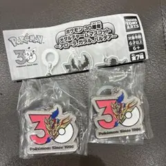 ポケモン30周年 メタルチャームマスコット ザマゼンタ 2個セット