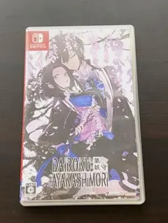 2026年最新】第六妖守 switchの人気アイテム - メルカリ