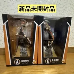 【新品未開封】ハッピーくじ ハイキュー A賞日向翔陽 B賞 影山飛雄 フィギュア