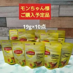 リプトン　レモンティーキャンディ　ミニパック19g×10点のサムネイル