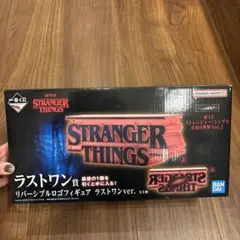 一番くじ Stranger Things ラストワン賞 ロゴフィギュア