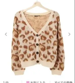 INGNI イング ヒョウ柄 カーディガン　ニット