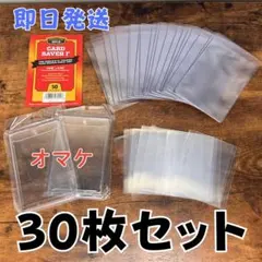 【オマケ付】Card Saver カードセーバー 1 PSA 鑑定 30枚