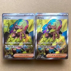 ポケモンカード カナリィSR 2枚セット