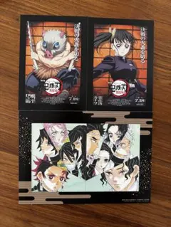 鬼滅の刃 無限城編　入場者特典第一弾