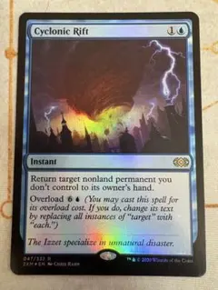 サイクロンの裂け目/Cyclonic Rift mtg foil