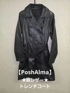 ★値下げ★PoshAlma★ ポッシュアロマ ラムレザー トレンチコート M