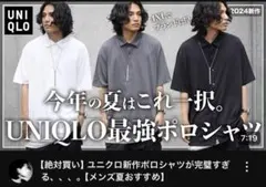 UNIQLOエアリズムコットンフルオープンポロシャツブラック黒 新品未使用　XL