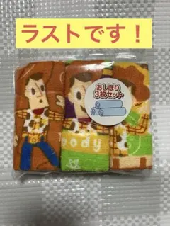 【セール】トイ・ストーリー おしぼりタオル 3枚セット