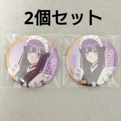 その着せ替え人形は恋をする展 着せ恋展 缶バッジ 雫 2個セット - メルカリ