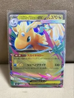 メガカイリューex RR MEGA ハイクラスパック MEGAドリームex 1…のサムネイル