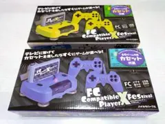 【新品】ファミコン 本体 プレーヤーX フェスティバル 2台セット