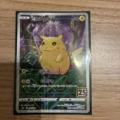 2026年最新】ポケモンカード ピカチュウ 25thの人気アイテム - メルカリ