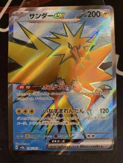 2026年最新】ポケモンカード サンダーEXの人気アイテム - メルカリ