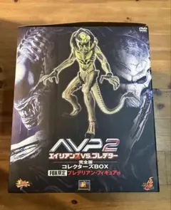 AVP2 エイリアンVSプレデター2 完全版 コレクターズBOX FOX限定のサムネイル