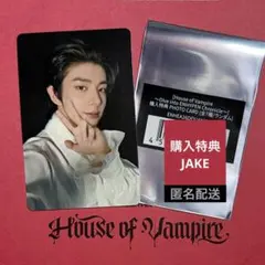 ENHYPEN ジェイク　House of Vampire 購入特典 トレカ