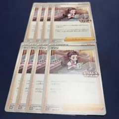 ポケカ　ツツジ　エクストラバトルの日　８枚