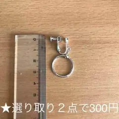 ❶❸リング 片耳 イヤリング レディース