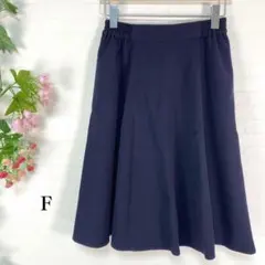 アースミュージックアンドエコロジー　フレアスカート(F)濃紺　ポケット　裏地なし