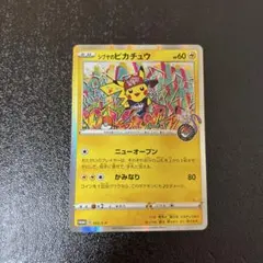 ひ*3様 シブヤのピカチュウ PSA10 PSA10】シブヤのピカチュウ 002/sp ポケモンカード PSA10)シブヤの