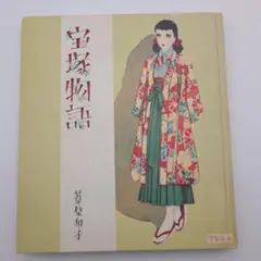 2026年最新】葦原邦子の人気アイテム - メルカリ