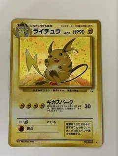 ワタルのデンリュウ ポケモンカード☆VS 101/141 - メルカリ
