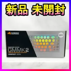 新品未開封✨Glorious GMMK2 65% Barebone White✨のサムネイル