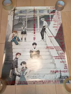 ヱヴァンゲリヲン新劇場版：破 劇場用ポスター B2サイズ 当時もの