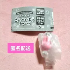 サンリオ こんぺいとう チャーム マイメロ ガチャ カプセルトイ