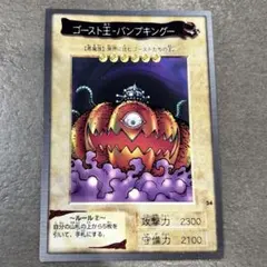 ディノリグノオン スーパーレア 2003年バージョン 金色のガッシュ
